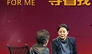 等着我2016在线观看,感人故事汇聚，温情回顾