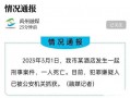 禹州观察爆料事件最新,揭秘背后真相与争议