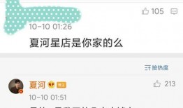 网红吃瓜域名