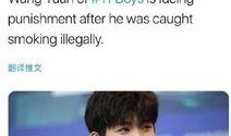 王源抽烟后续爆料视频大全,揭秘后续爆料视频全记录