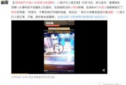徐州直播爆料事件视频下载,揭秘背后真相与网络舆论风暴