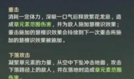 草神命座爆料最新,神秘命座属性揭秘，实力提升再升级！