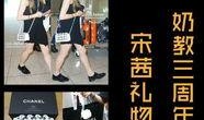 爆料宋茜事件视频播放,真相究竟如何？