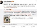 卓伟爆料他爸妈视频播放,揭秘明星家庭生活幕后真相