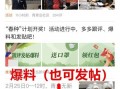 新闻爆料最快的,突发！最新爆料揭示惊人真相