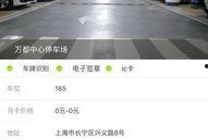 慧泊停车爆料视频大全集,揭露停车乱象背后的真相