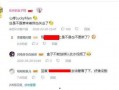 我要来爆料完整视频,我要来爆料完整视频，真相即将揭晓！