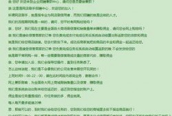 新闻爆料话术模板电子版,如何撰写引人关注的电子版新闻概述