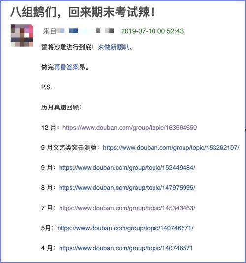 吃娱乐圈的瓜的豆瓣小组
