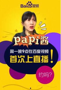 娱乐吃瓜酱副业,揭秘明星幕后故事，副业收入惊人揭秘